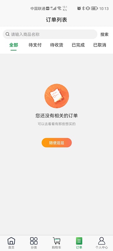 至成生鲜超市