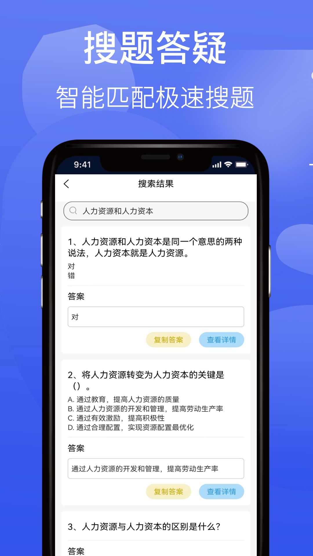 题乐宝搜题