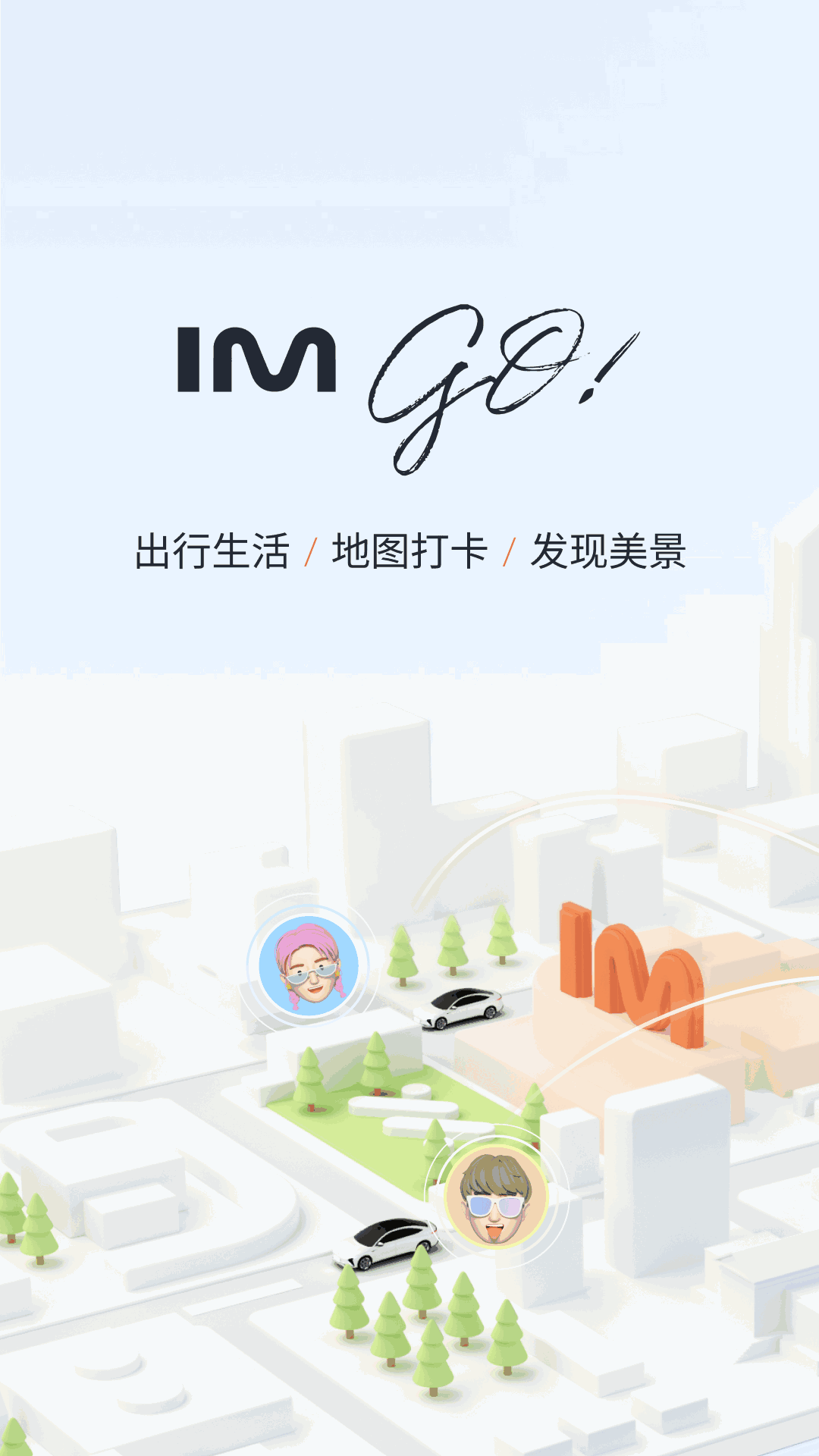 IM 智己