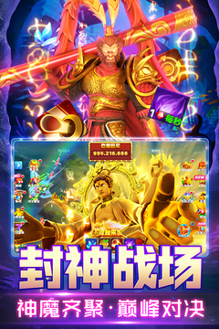 姚记捕鱼