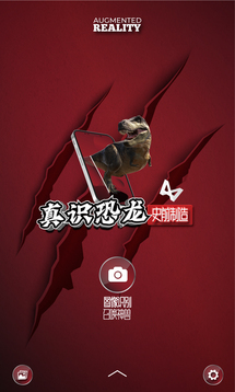 真识恐龙AR