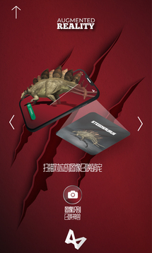 真识恐龙AR
