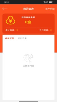 抢红包