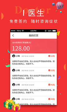 I医生医生版