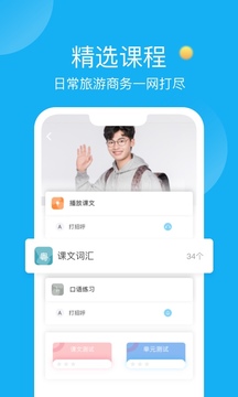 粤语U学院广东话
