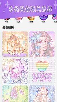 甜心公主涂色画画