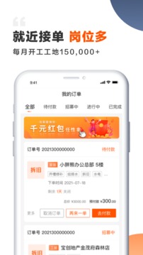 装修师