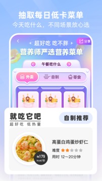 BetterWe星球