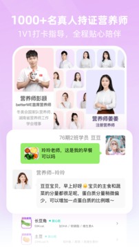BetterWe星球
