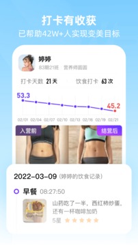 BetterWe星球