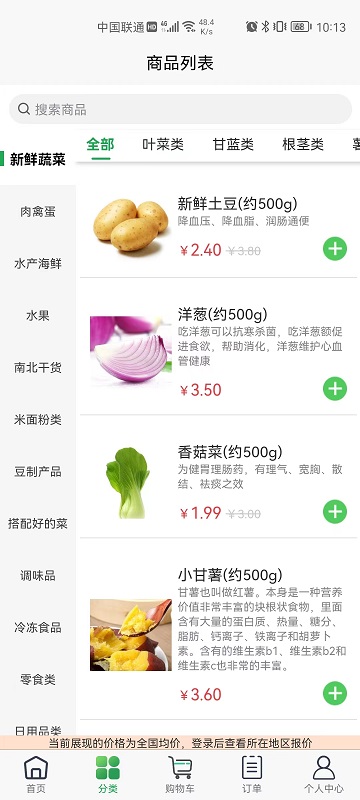 至成生鲜超市