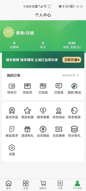 至成生鲜超市