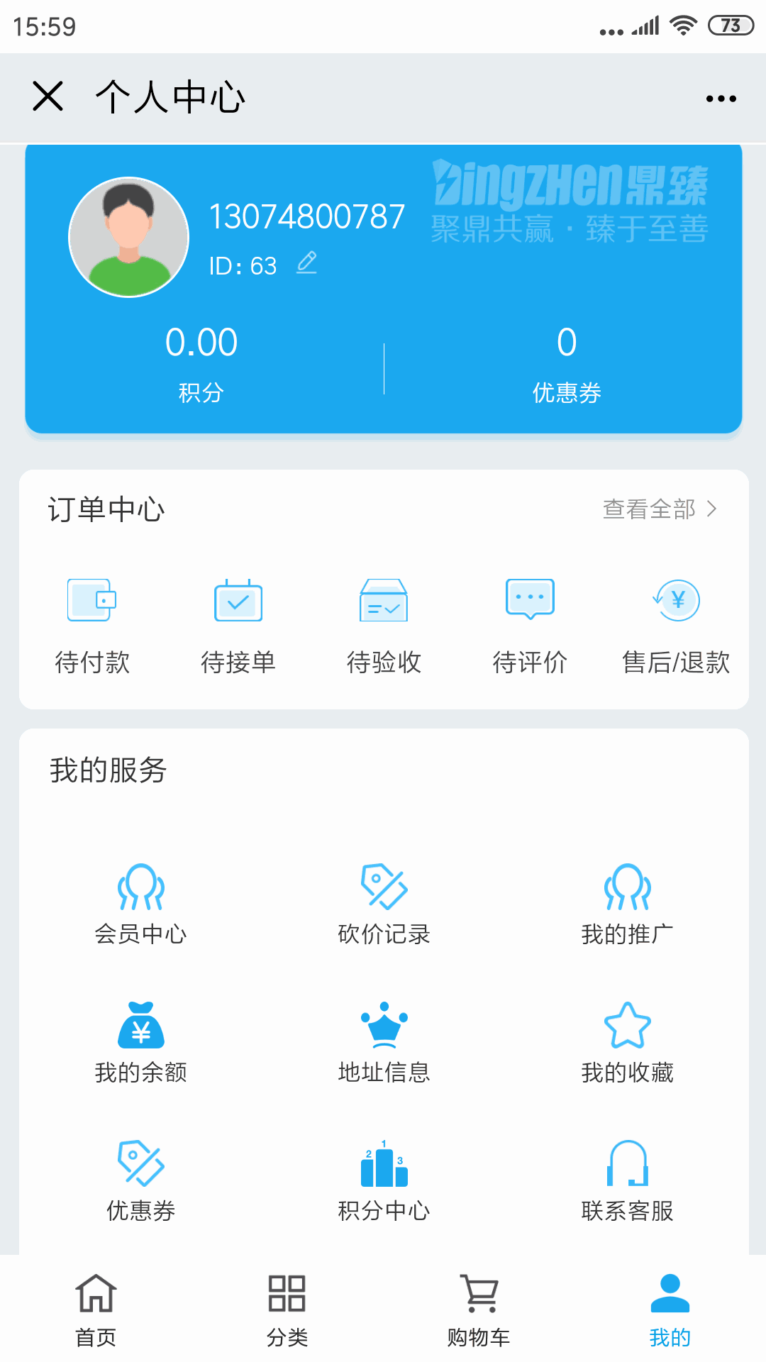 安家匠