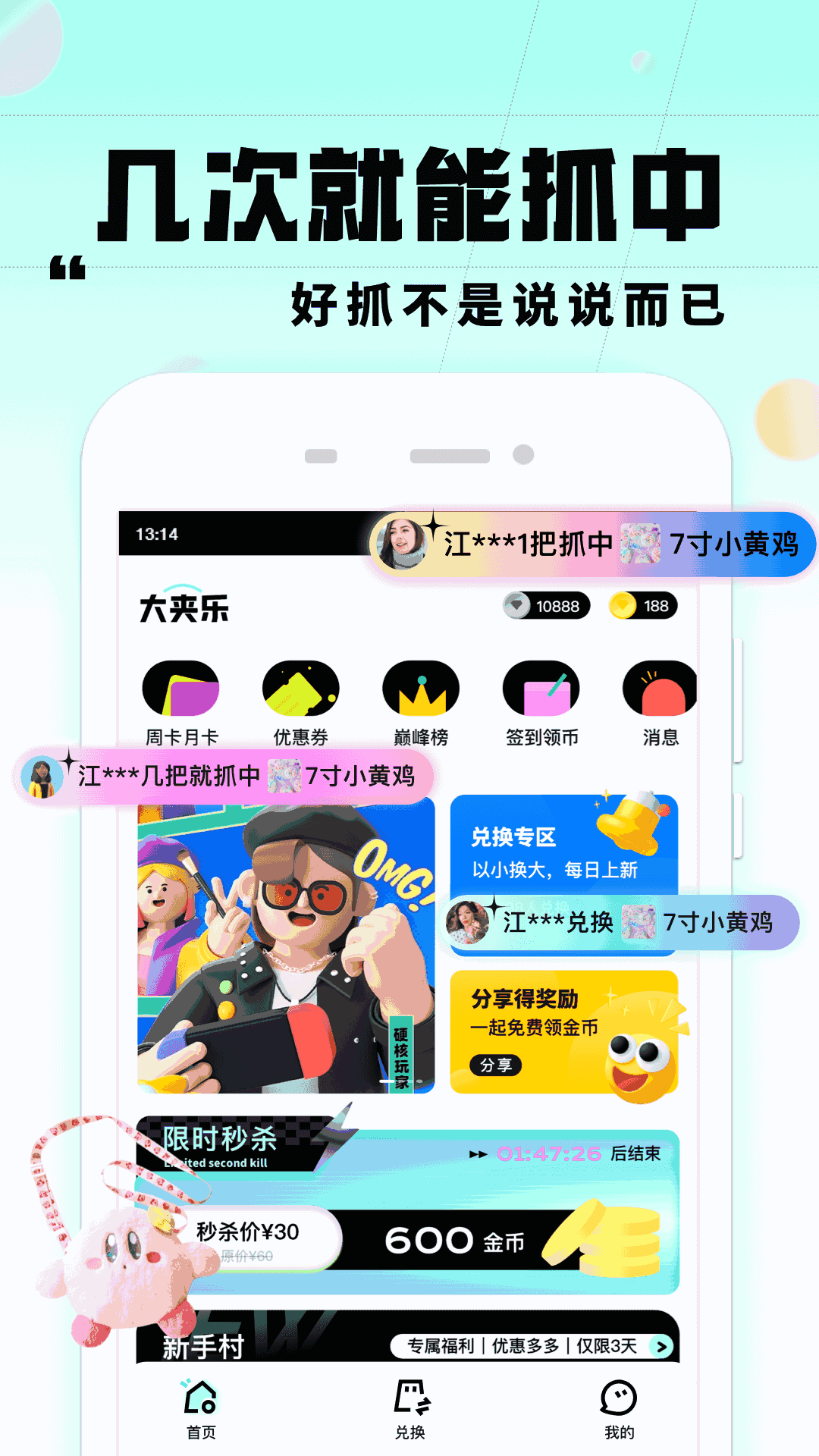 大夹乐