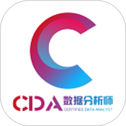 CDA数据分析师