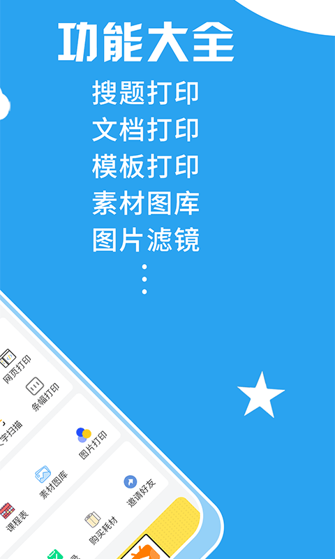 印题宝