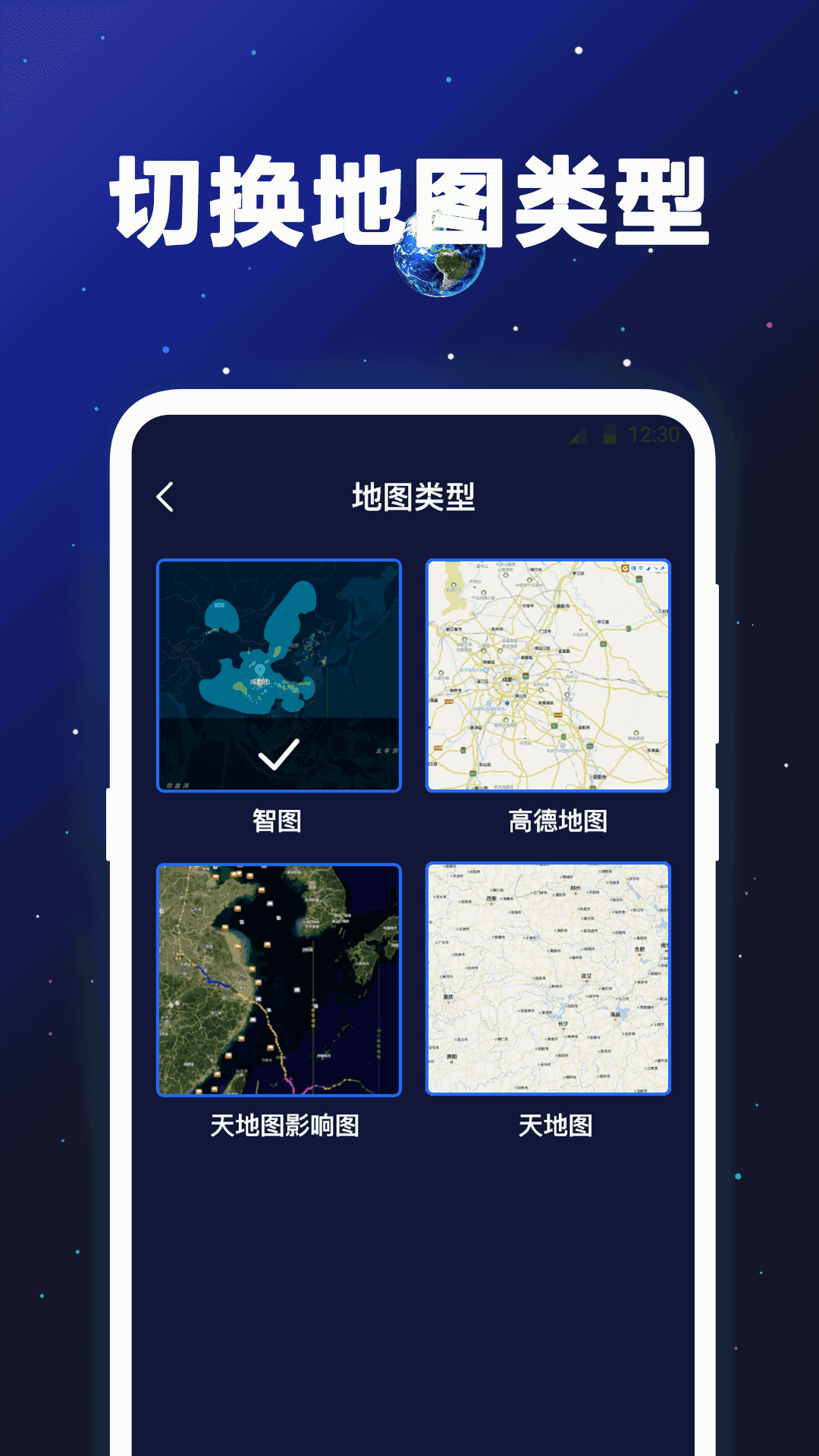 卫星地图