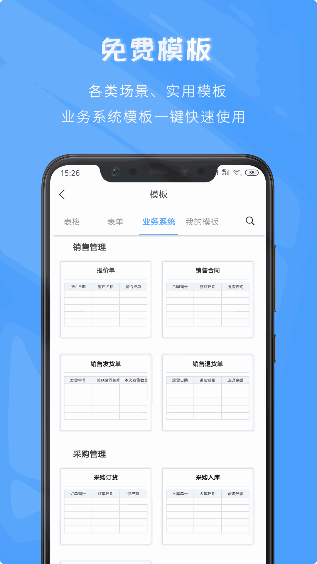 微表
