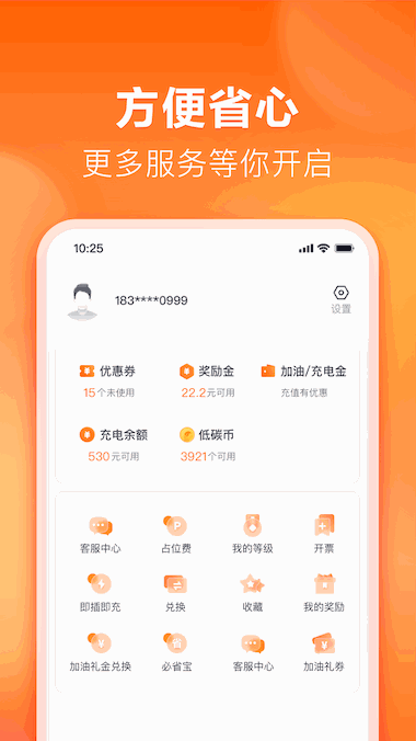 滴滴加油