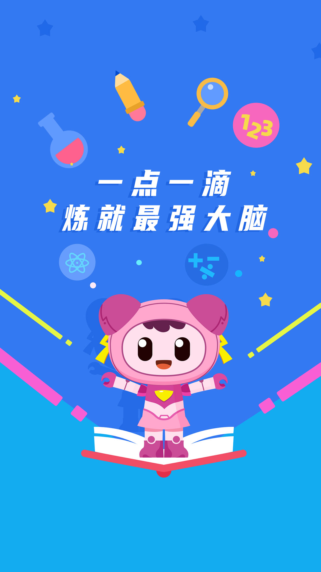 火星思维