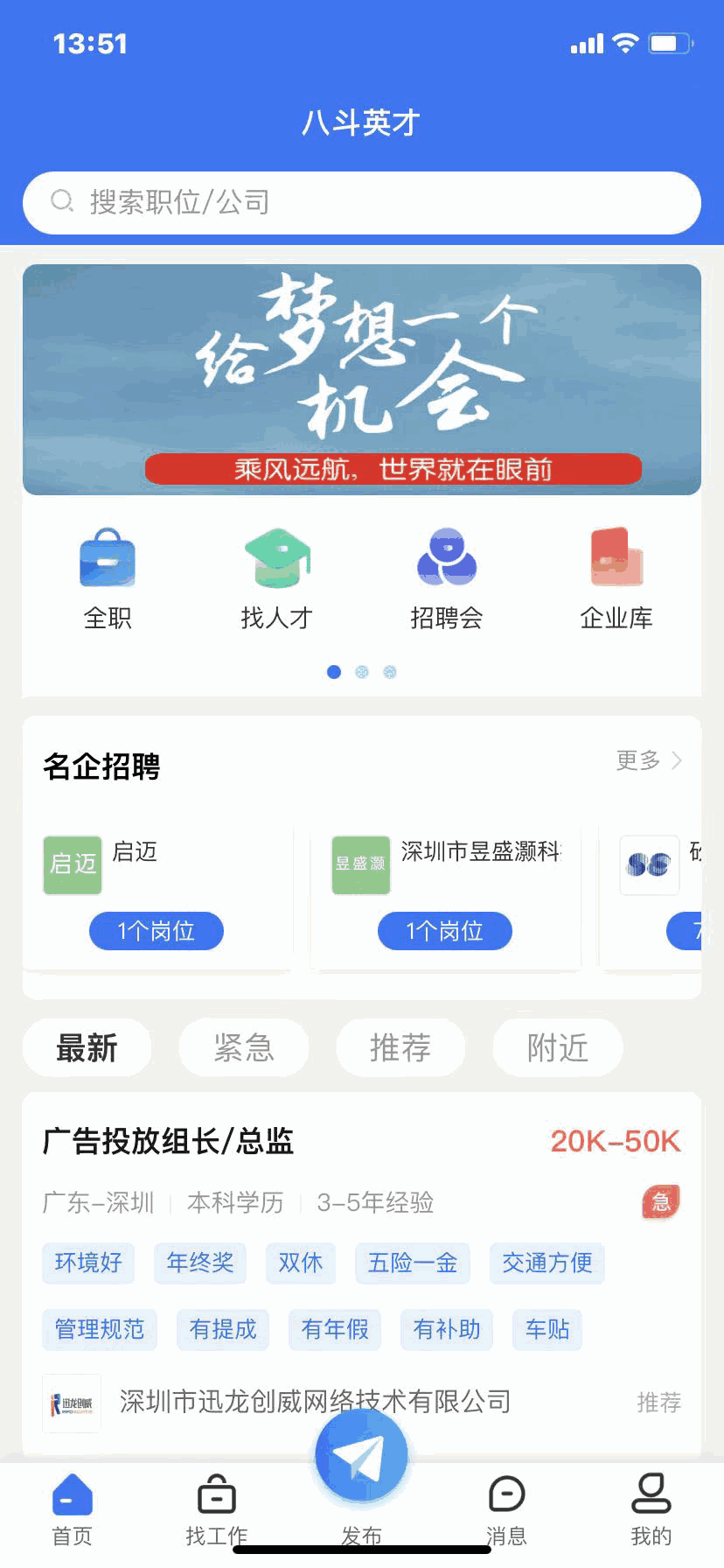 八斗英才