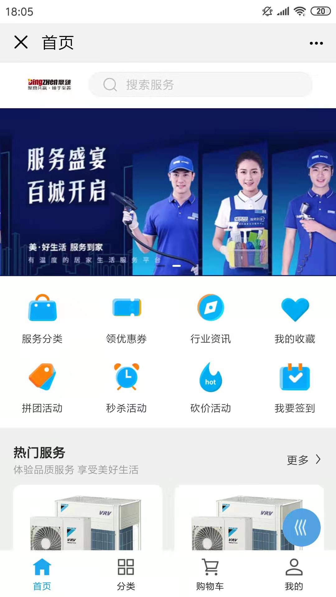 安家匠