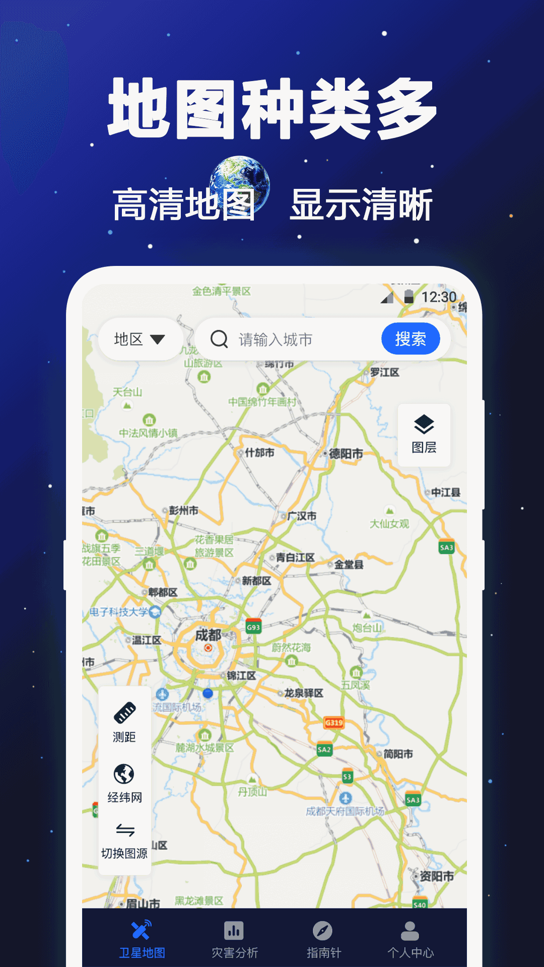 卫星地图