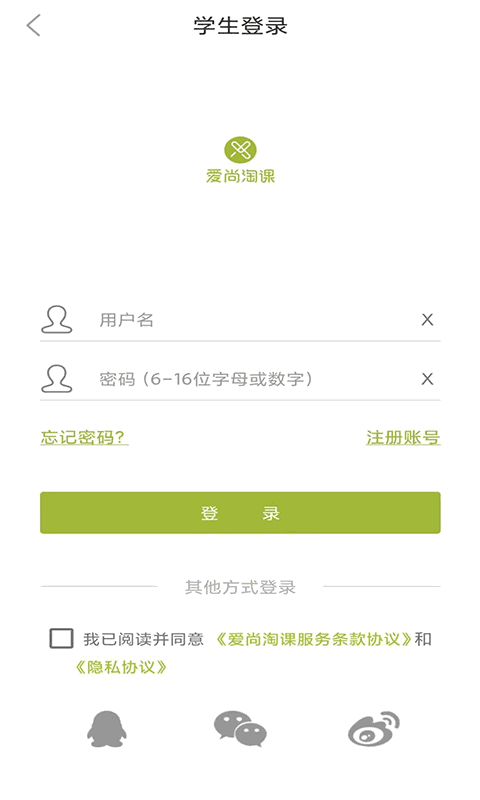 爱尚淘课