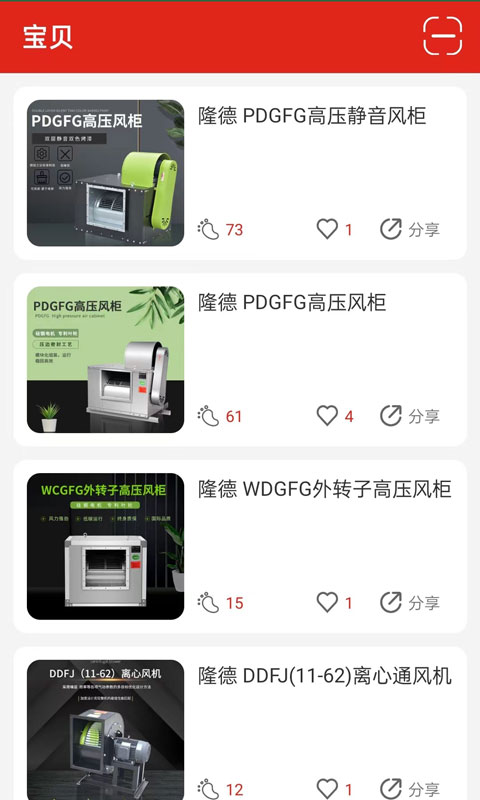 旺厨宝企业版
