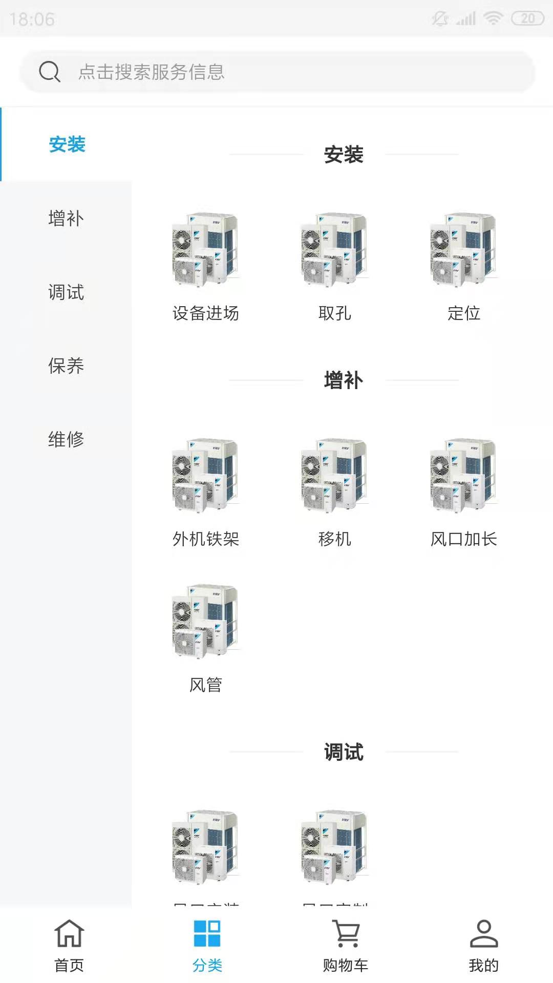 安家匠