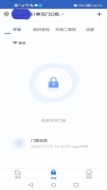 葆家生活