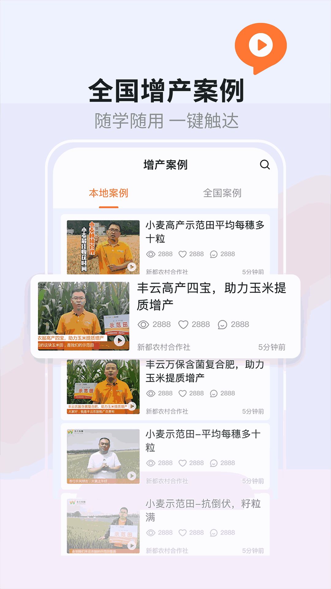 丰云农服