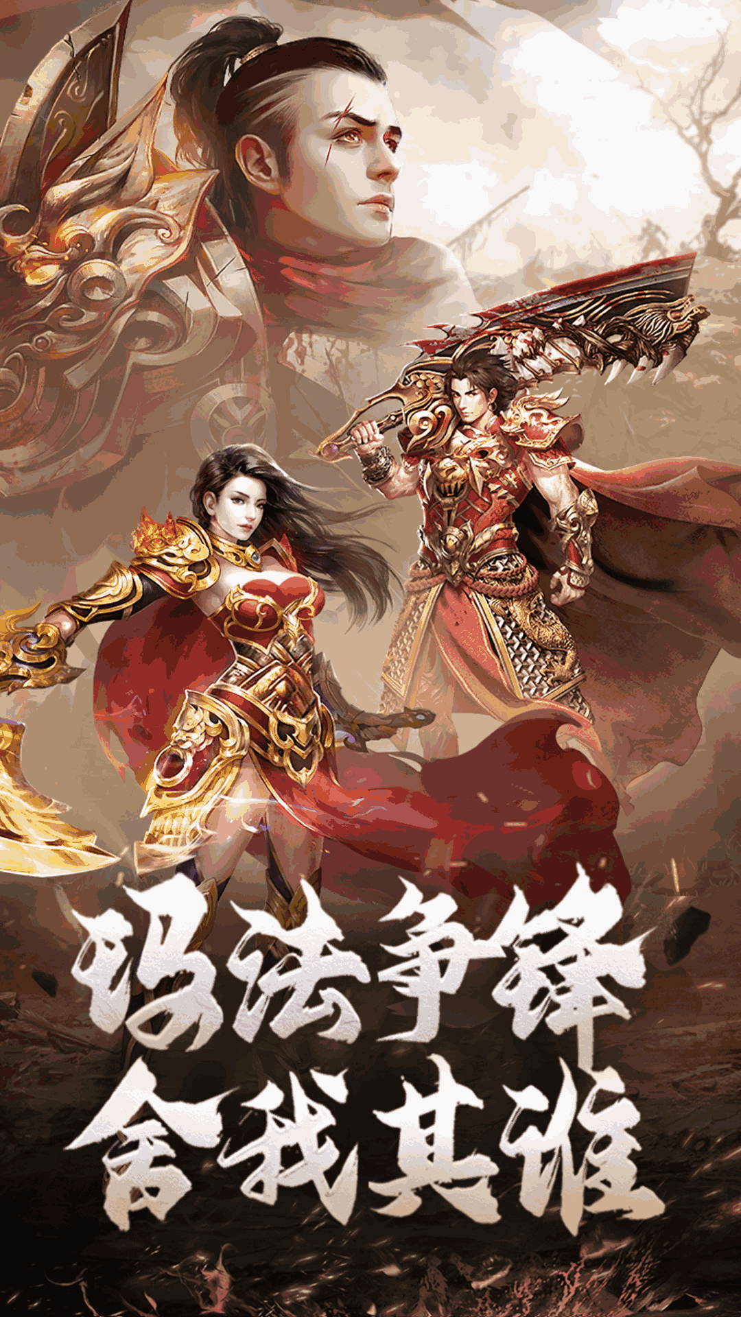 原始传奇