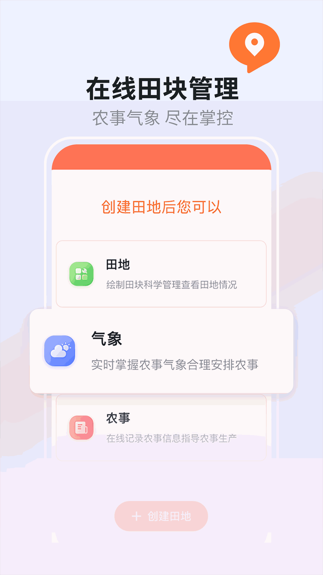 丰云农服