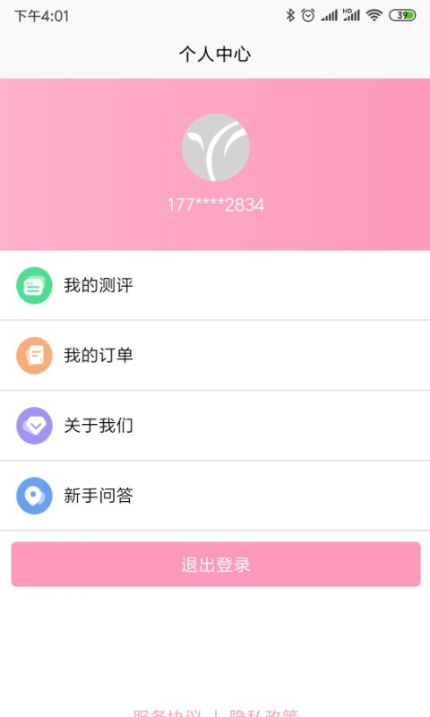 孕婴风控平台