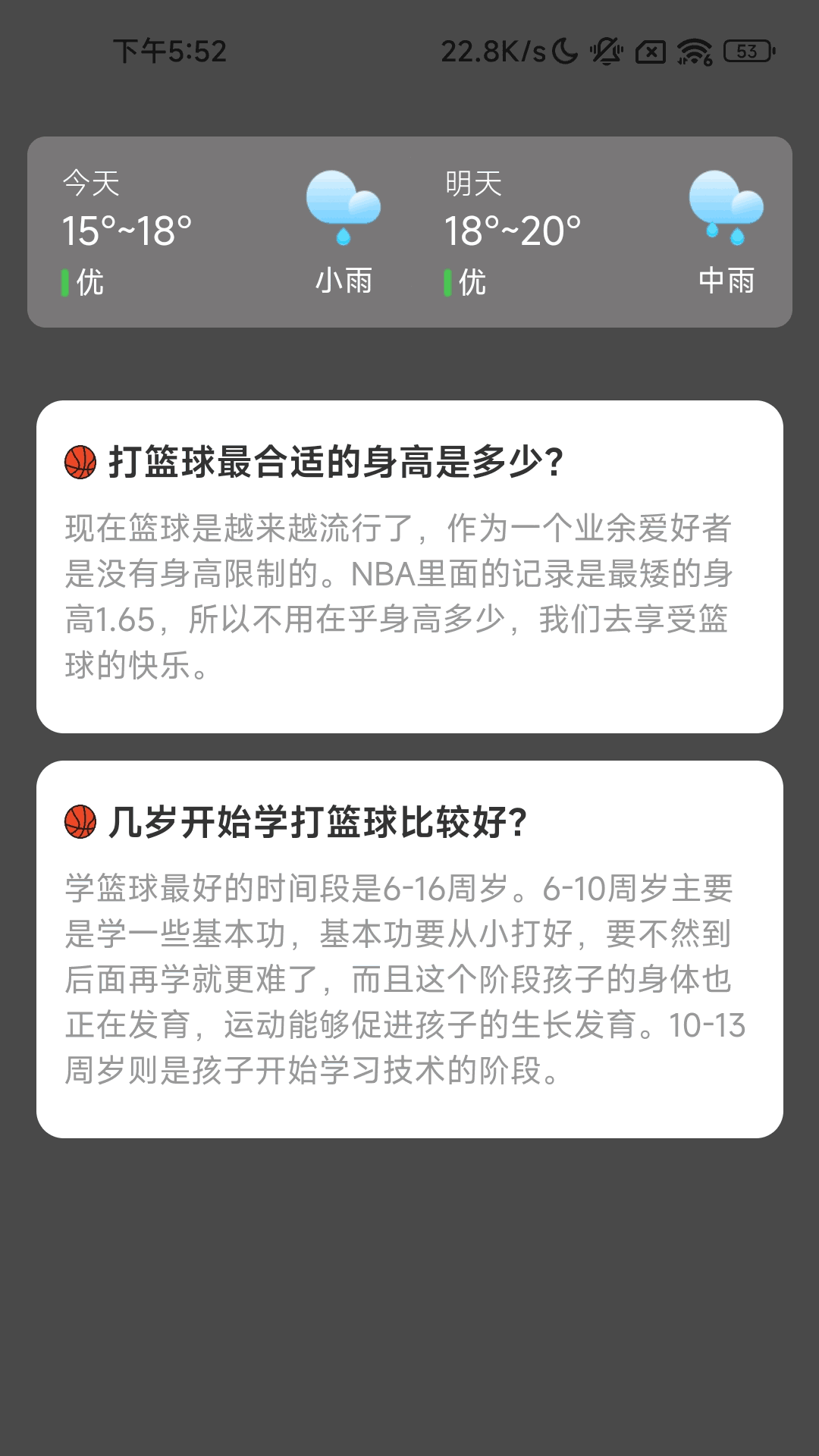 熊猫计步