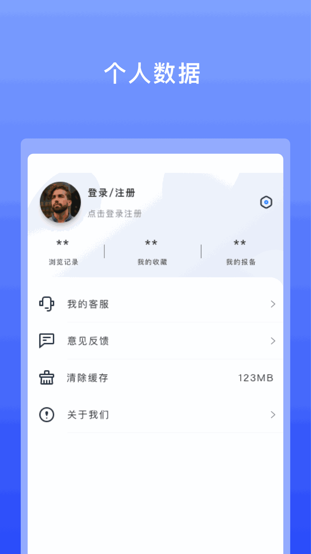 好投缘