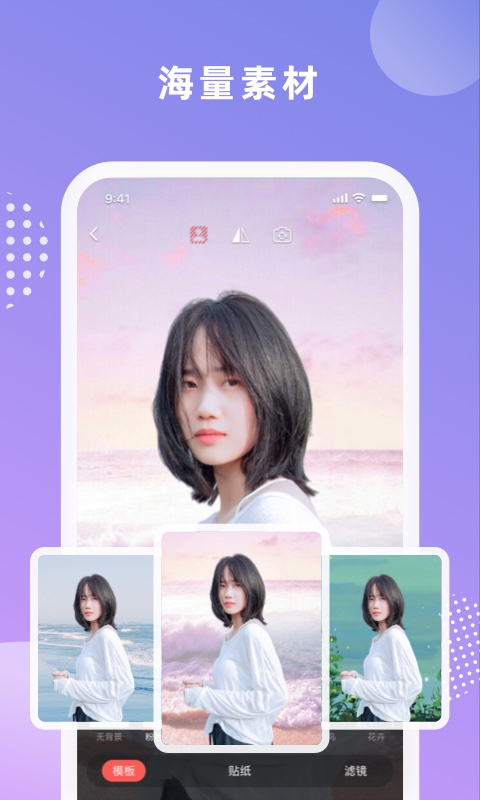 Jump人景融合