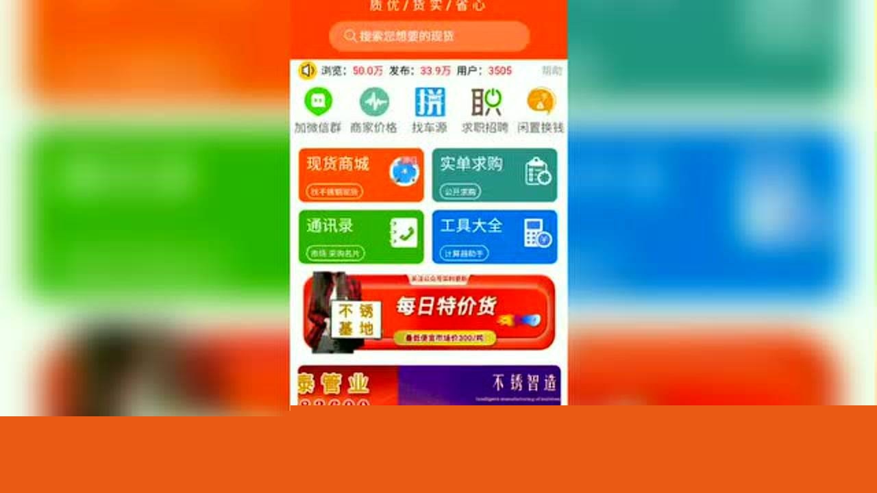 不锈基地网