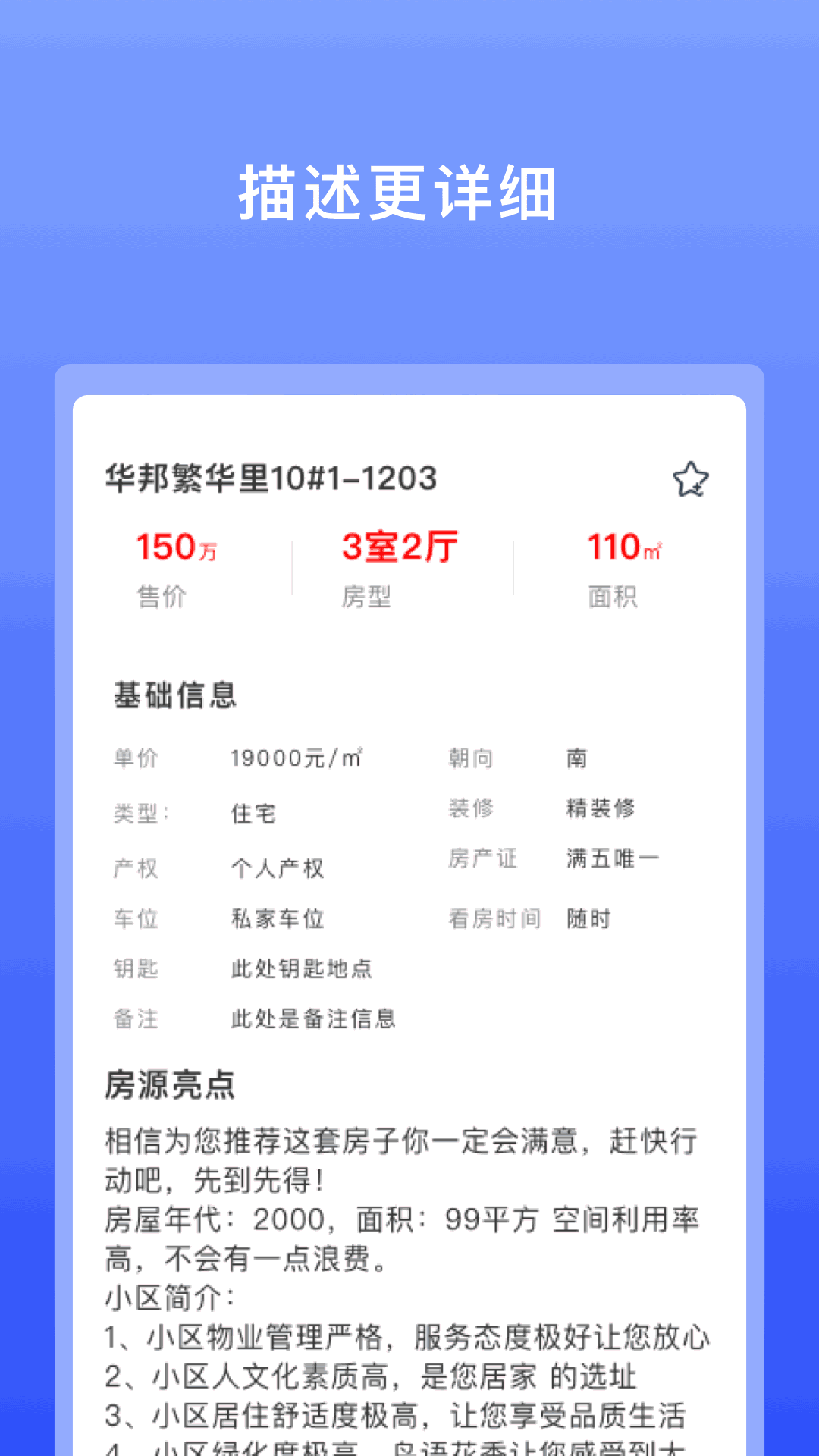 好投缘