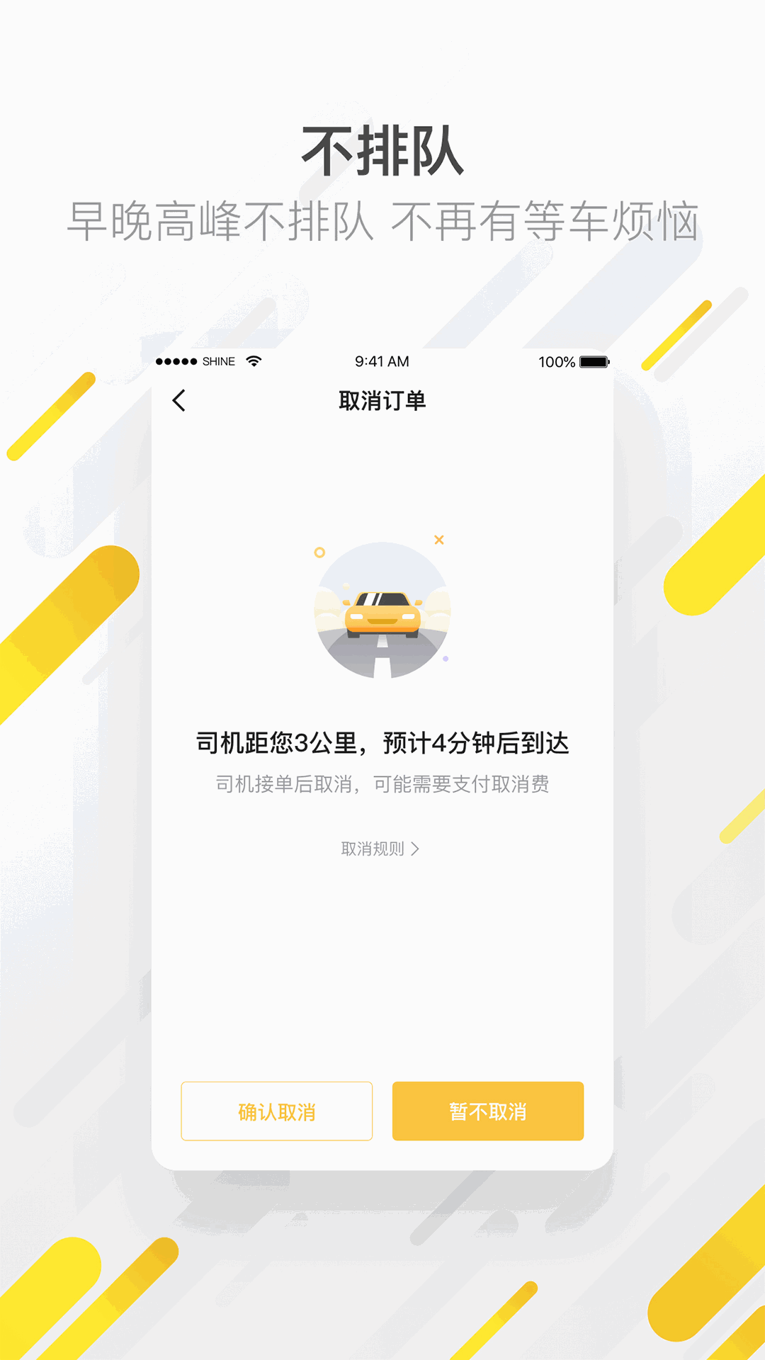 麦巴出行