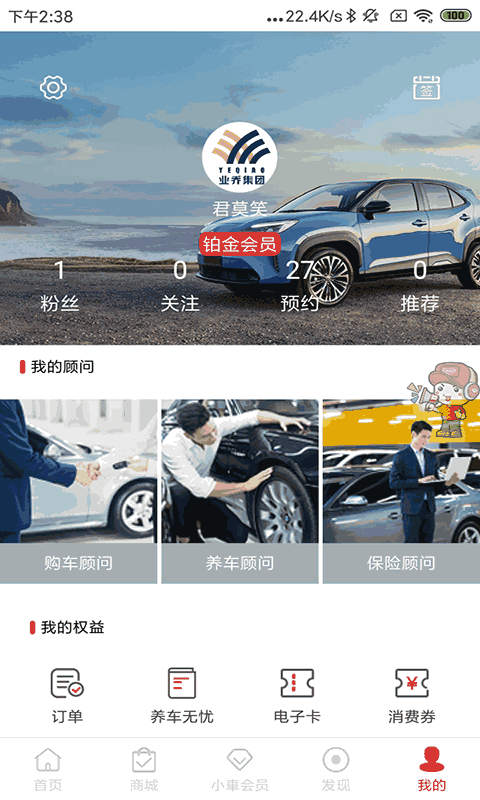小車乐道