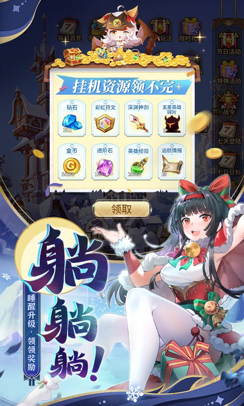 闪烁之光:放置策略