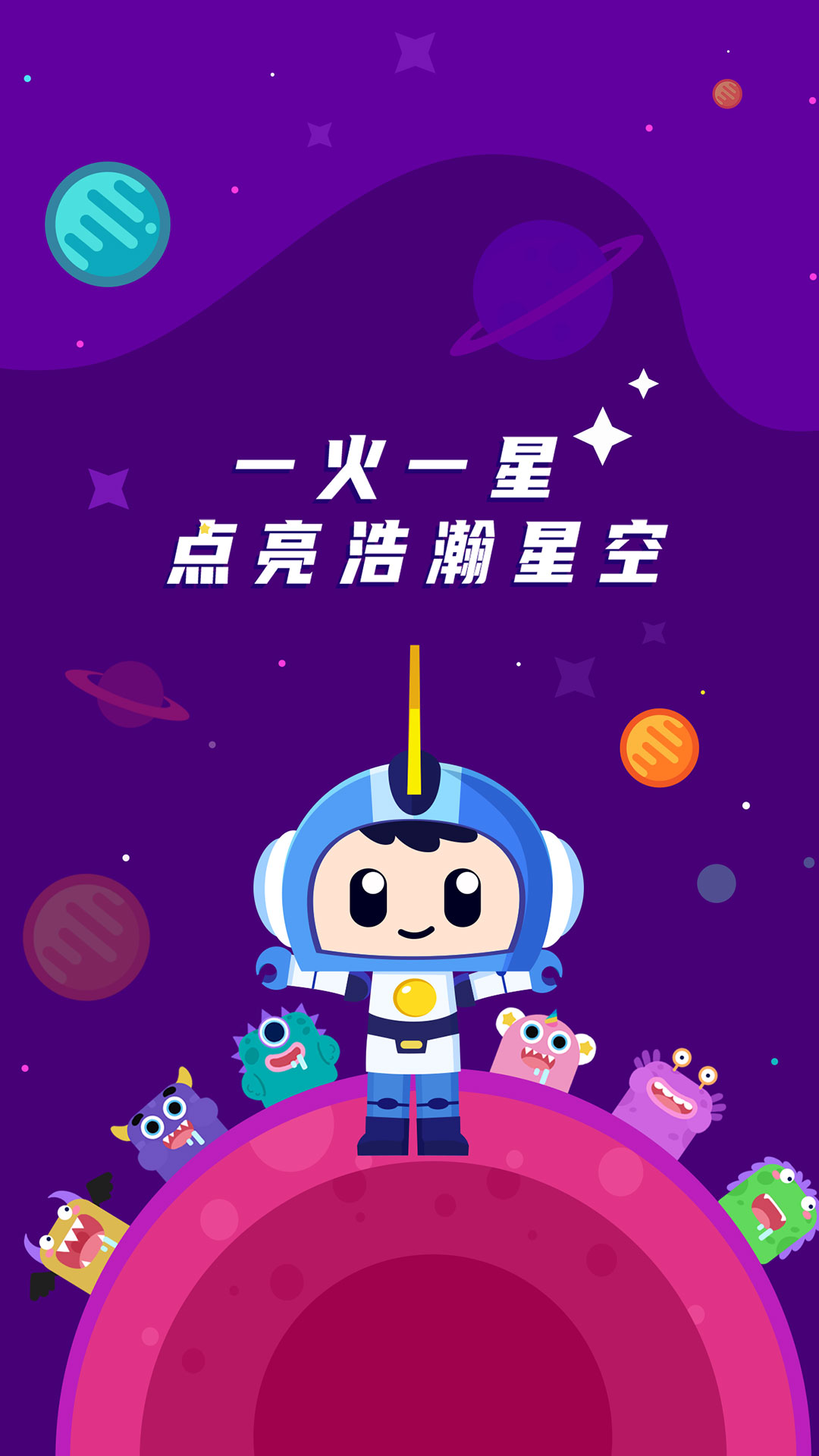 火星思维