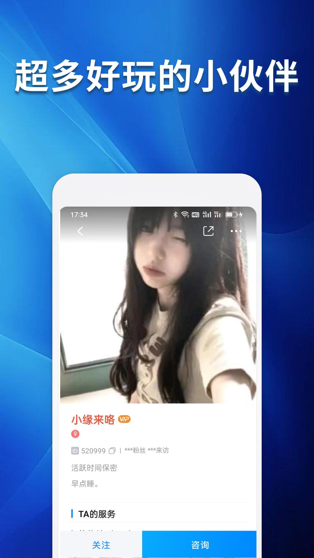 伴比陪玩