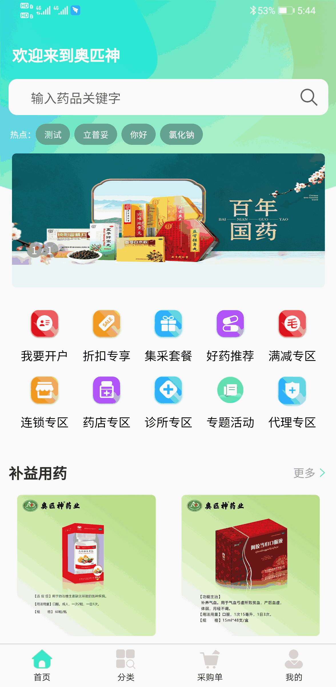 奥匹神