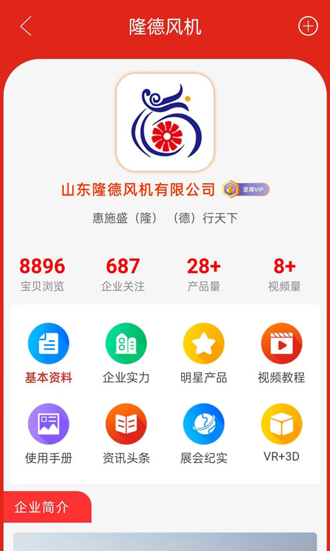旺厨宝企业版