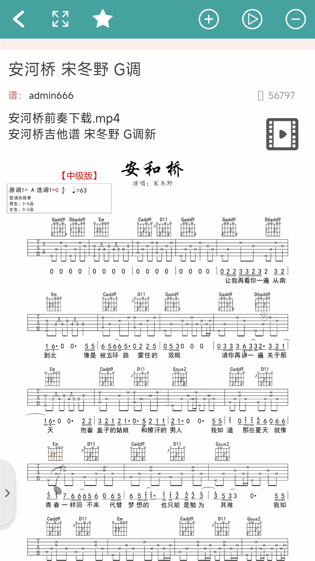 吉他谱