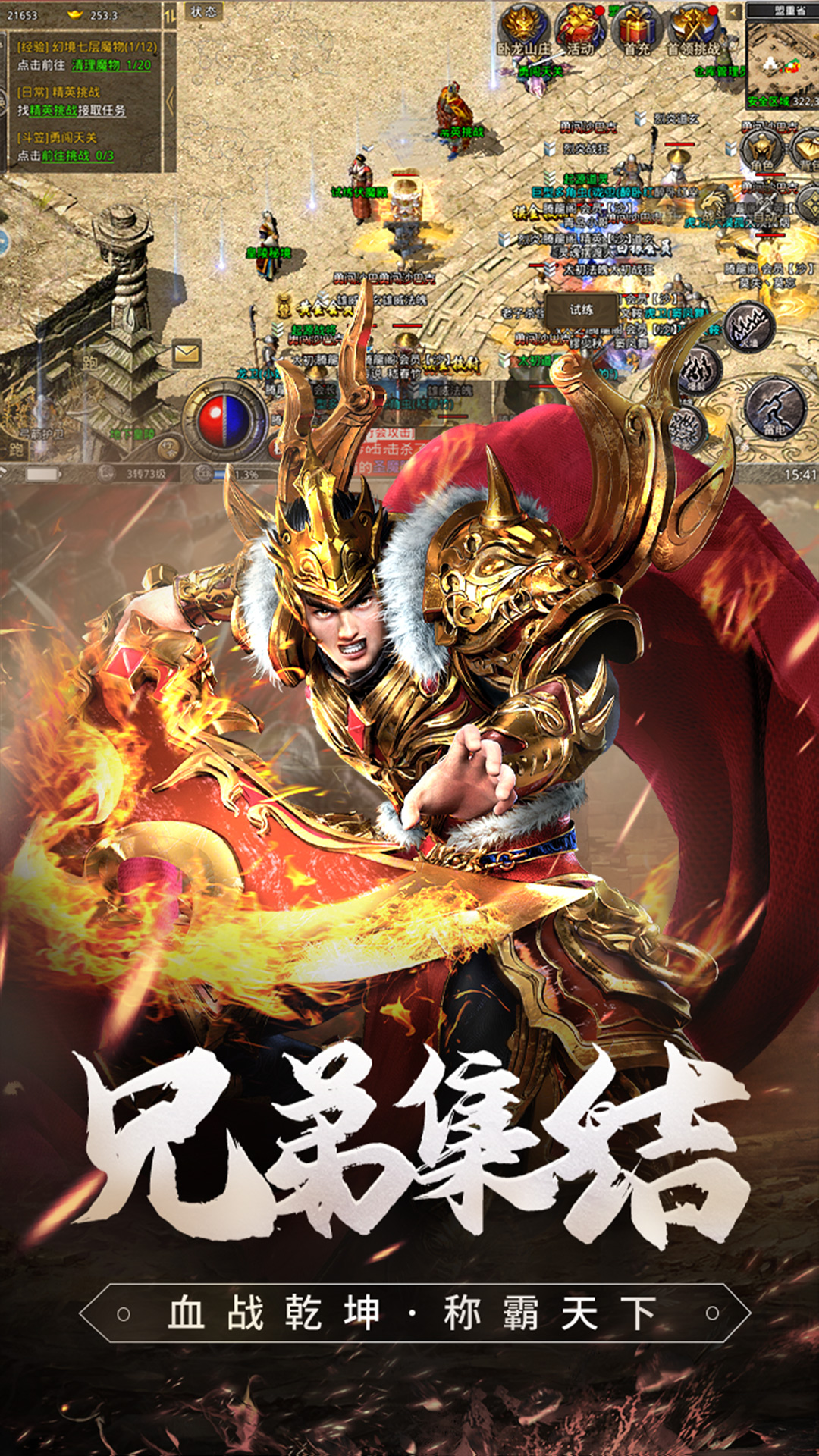 原始传奇